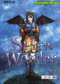 Spirit_of_Wonder 预览图