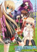 Little Busters! EX 四格 预览图