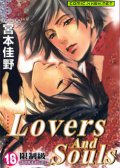 LOVERS AND SOULS 预览图