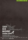 say no more <crows zero 2> 预览图
