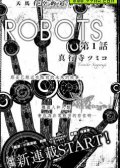 ROBOTS 预览图