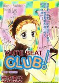 Cute Beat Club 预览图