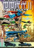 超人与蝙蝠侠：世世代代Ⅱ 预览图