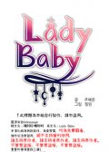 Lady Baby 预览图