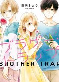 brother trap 预览图